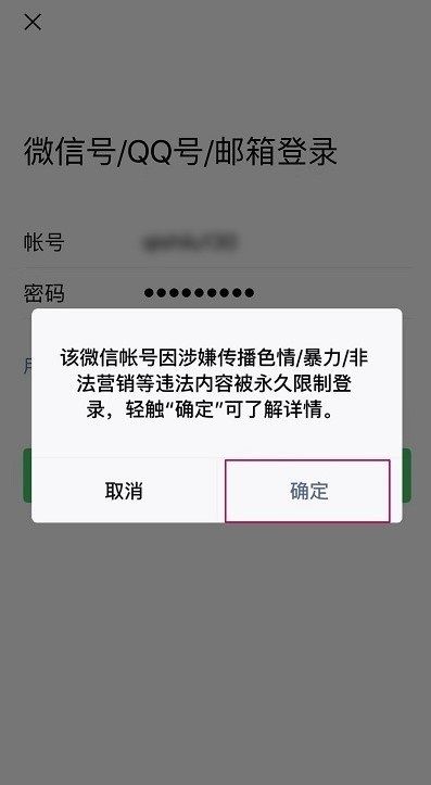 微信解封平台_2021微信客服申诉解封
