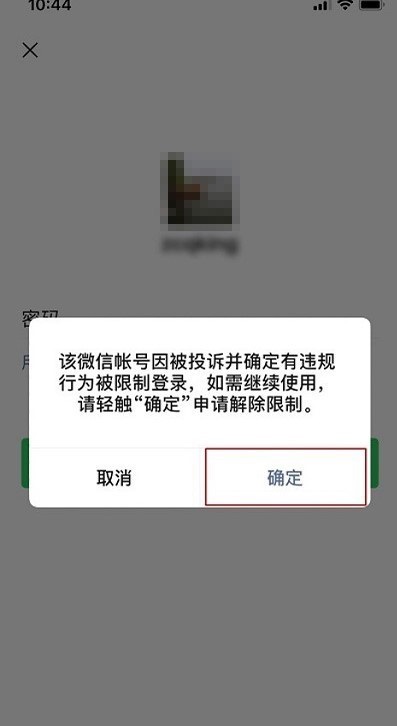 2021解封平台_微信被诈骗封15天怎么办