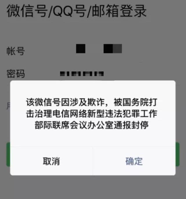 微信解封平台_微信号封冻