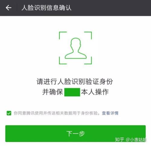 微信解封人脸认证正确教程